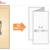 長2封筒