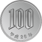 100円玉