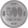 500円玉